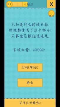 看我一拳超人！