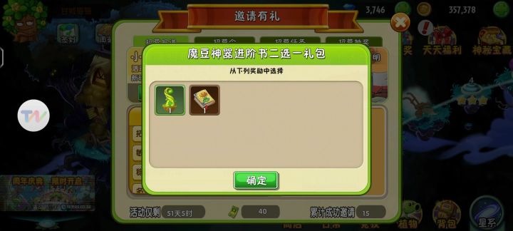 好耶✌✌✌截图