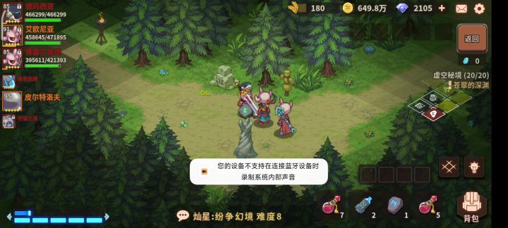 主C女王队能打又能抗截图