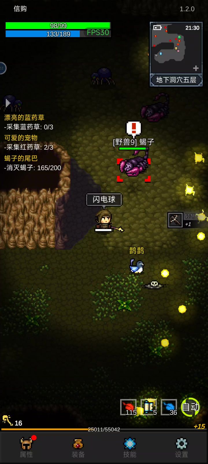 毒抗要不要都可以吧？截图