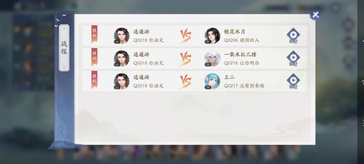 书仙录遇到阴阳02不要慌截图