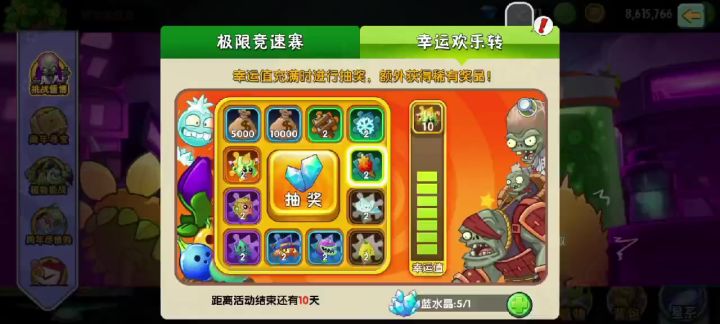 古有旋转鸡块，今有拓维转盘🤣截图
