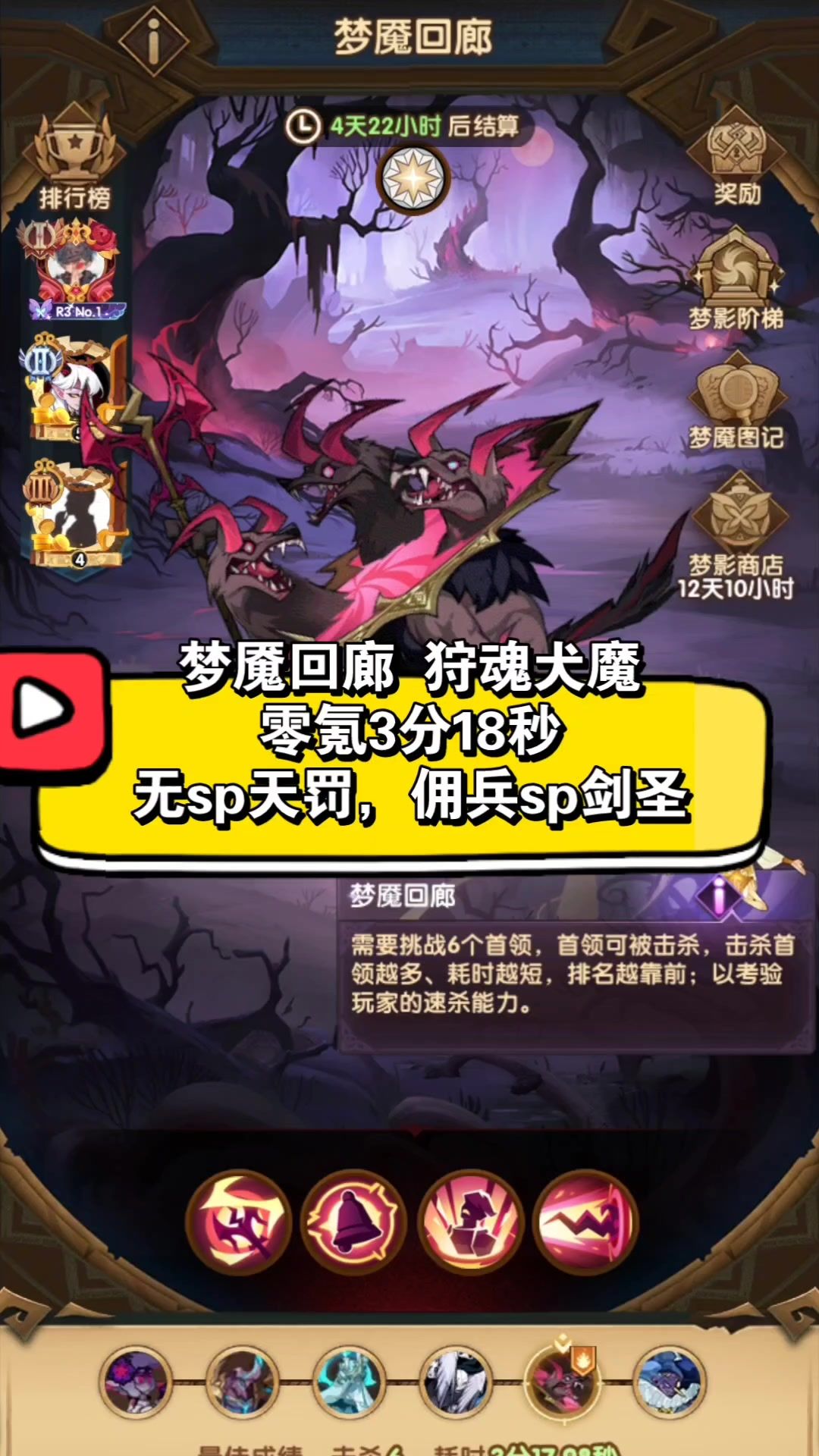 video-3659552