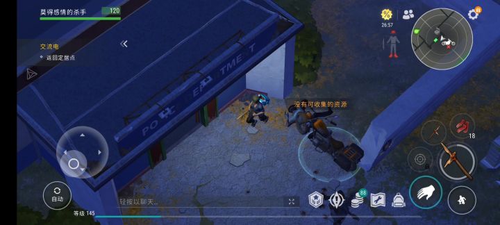 警察局守株待兔截图
