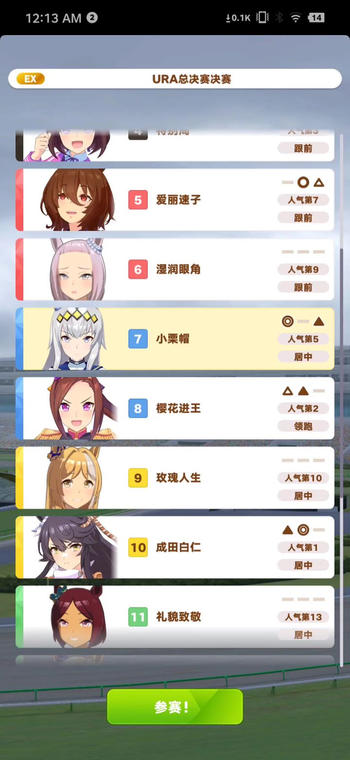 新手小栗子第二次养成夺冠截图