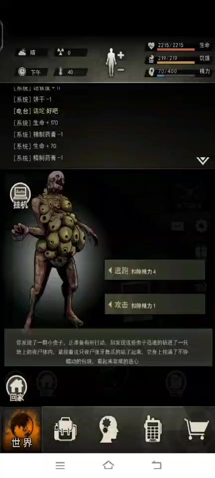 上岛了截图