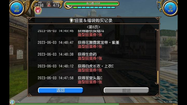 14发11连抽+42单抽无上衣记录截图