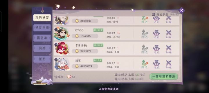 圣池是好东西截图