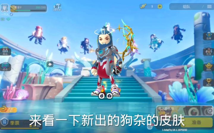 这狗杂皮肤太帅了截图