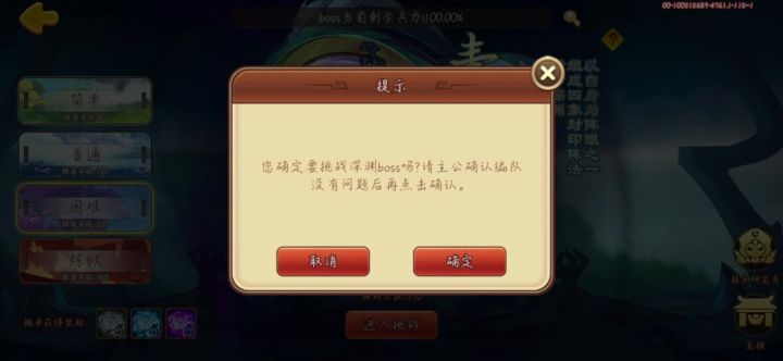 11回合过困难青龙截图