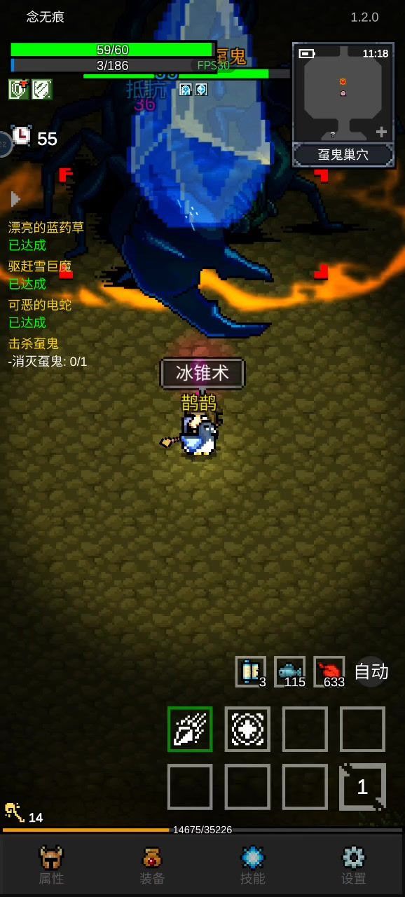 还是法师好玩截图
