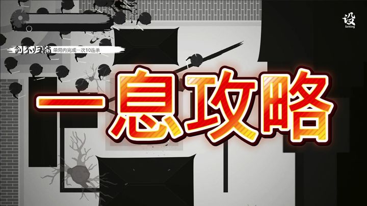 一息截图