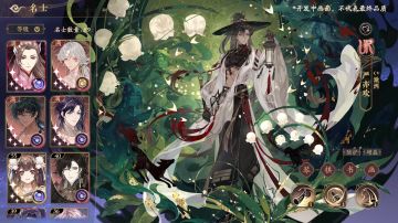 玄命灼心︱UR名士严亦欢·动态展示