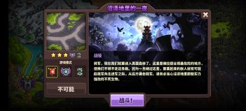 王国保卫战4之沼泽地里的一夜【零氪】【无道具】【不可能难度】