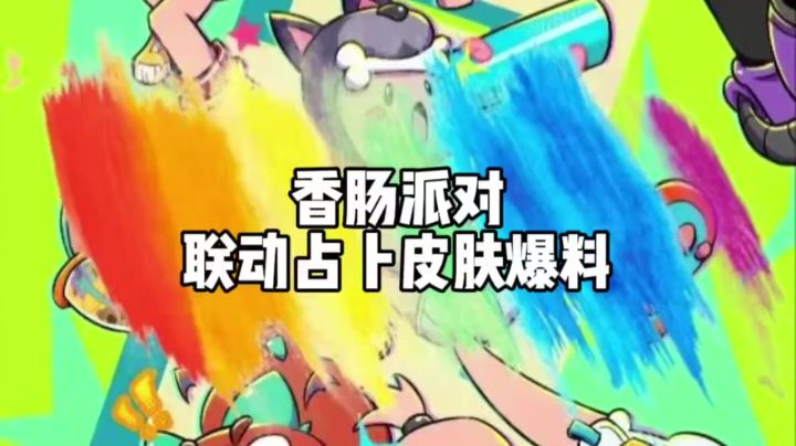 占卜皮肤爆料截图