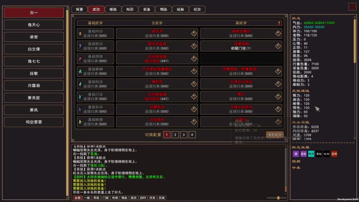超模刀法截图