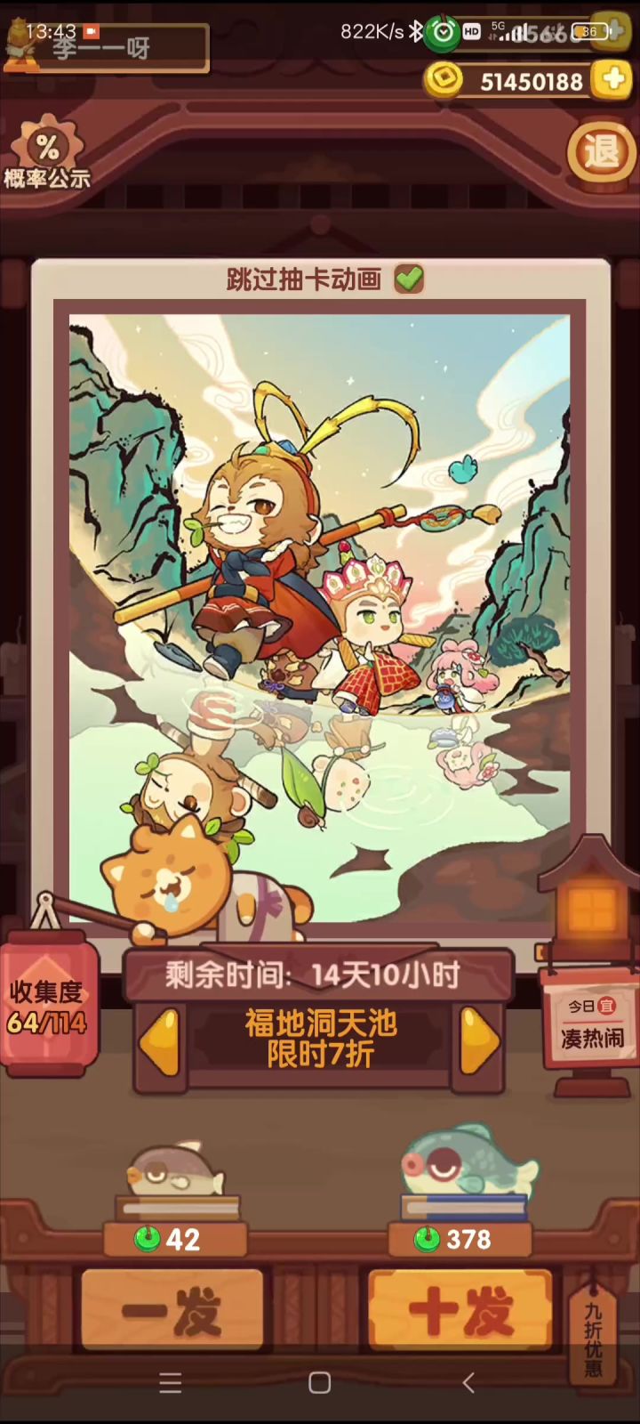 福地洞天(84发除坑)截图