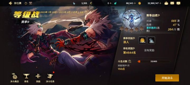 竞技场截图