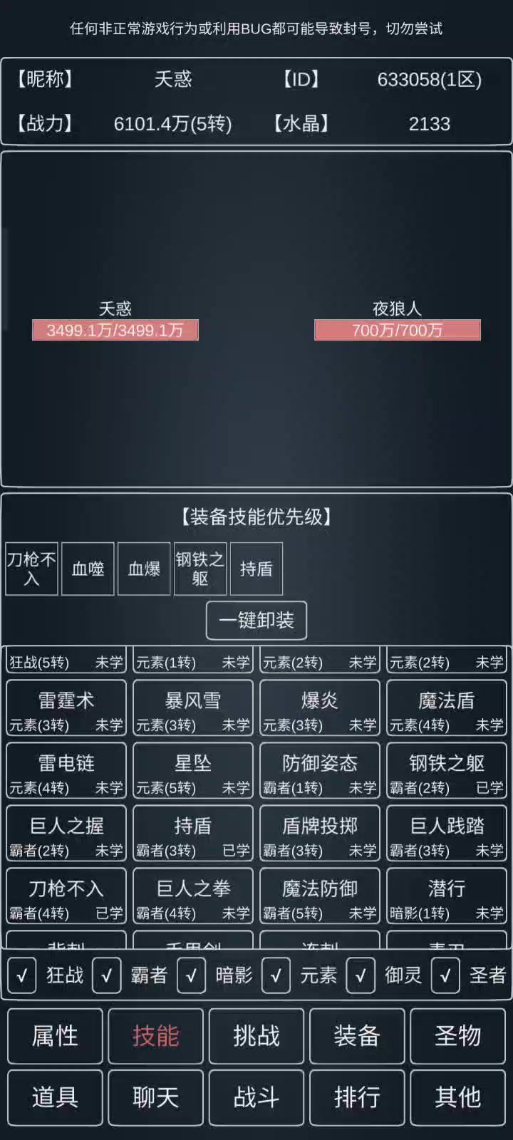 6100万赌杀1.2亿截图