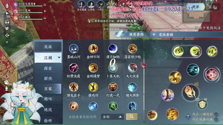 逆水寒手游铁衣新版本奶局打法,超详细解说,空中暴扣稳战局,铁衣超猛男就应该这么扣篮!截图