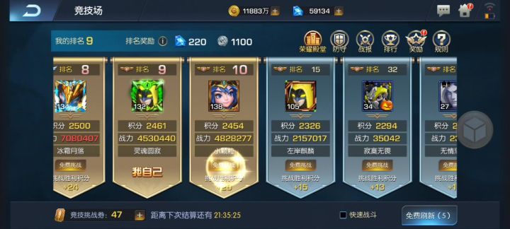 零氪微越战PK截图
