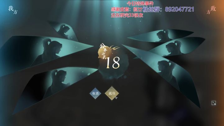 【精彩对局】铁衣vs双碎神相,逆风对局压起身示范截图