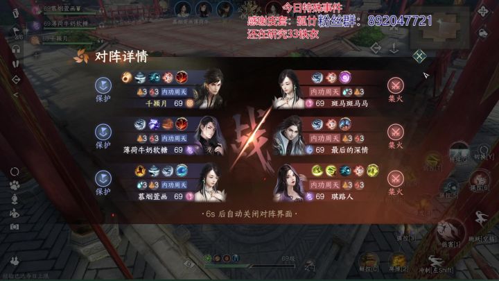 【精彩对局】铁衣奶局对阵神相90，瞬秒90锁定胜局截图