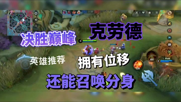 决胜巅峰:射手克劳德,拥有位移还能召唤分身!截图