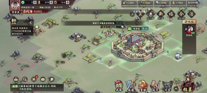 【秦皇汉武】游戏实况截图
