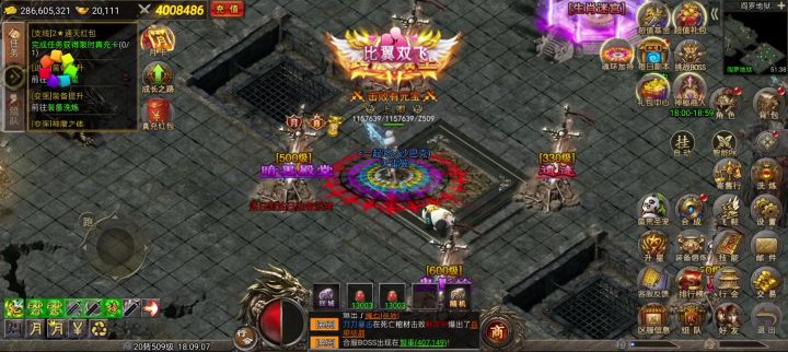 20转升级攻略截图