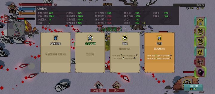 付亮,技能搭配,包教包会,这不是简简单单吗!截图