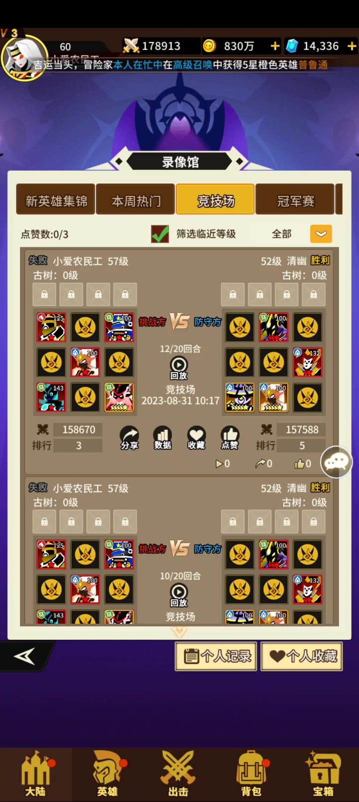刚开始玩,没有厉害的卡,被人欺负截图
