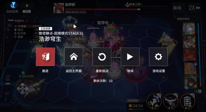 31全挑战叶莲娜大招秒杀截图