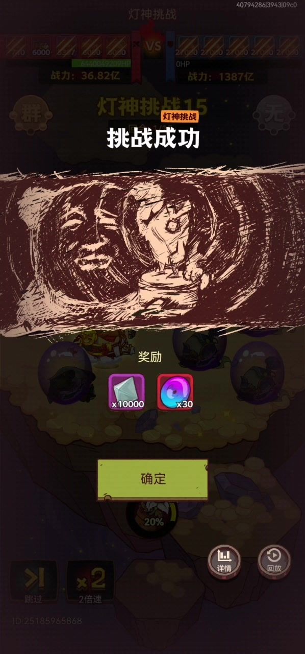 群雄过灯神15截图
