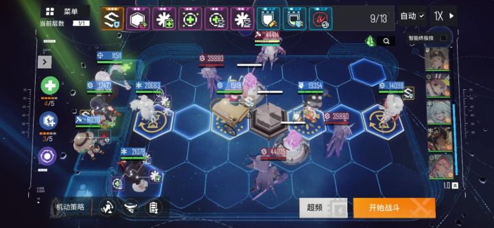 浩渺穹生三挑困难模式截图