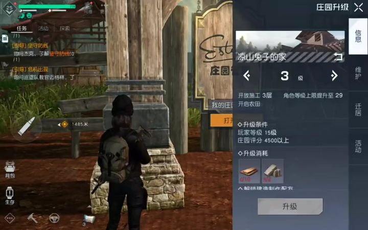 引导坚守防线截图