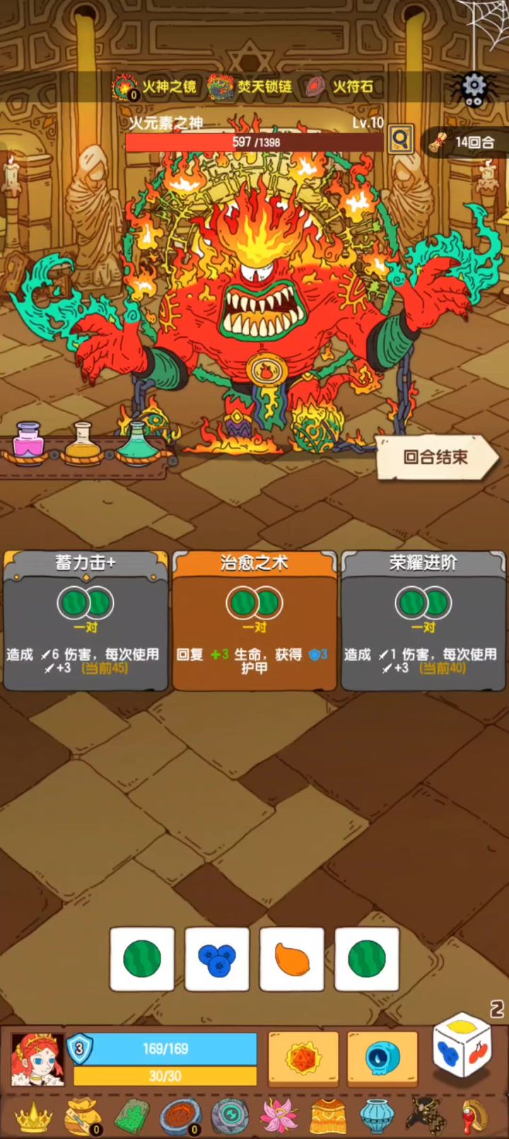 “锁血挂”歌颂者 王者模式截图