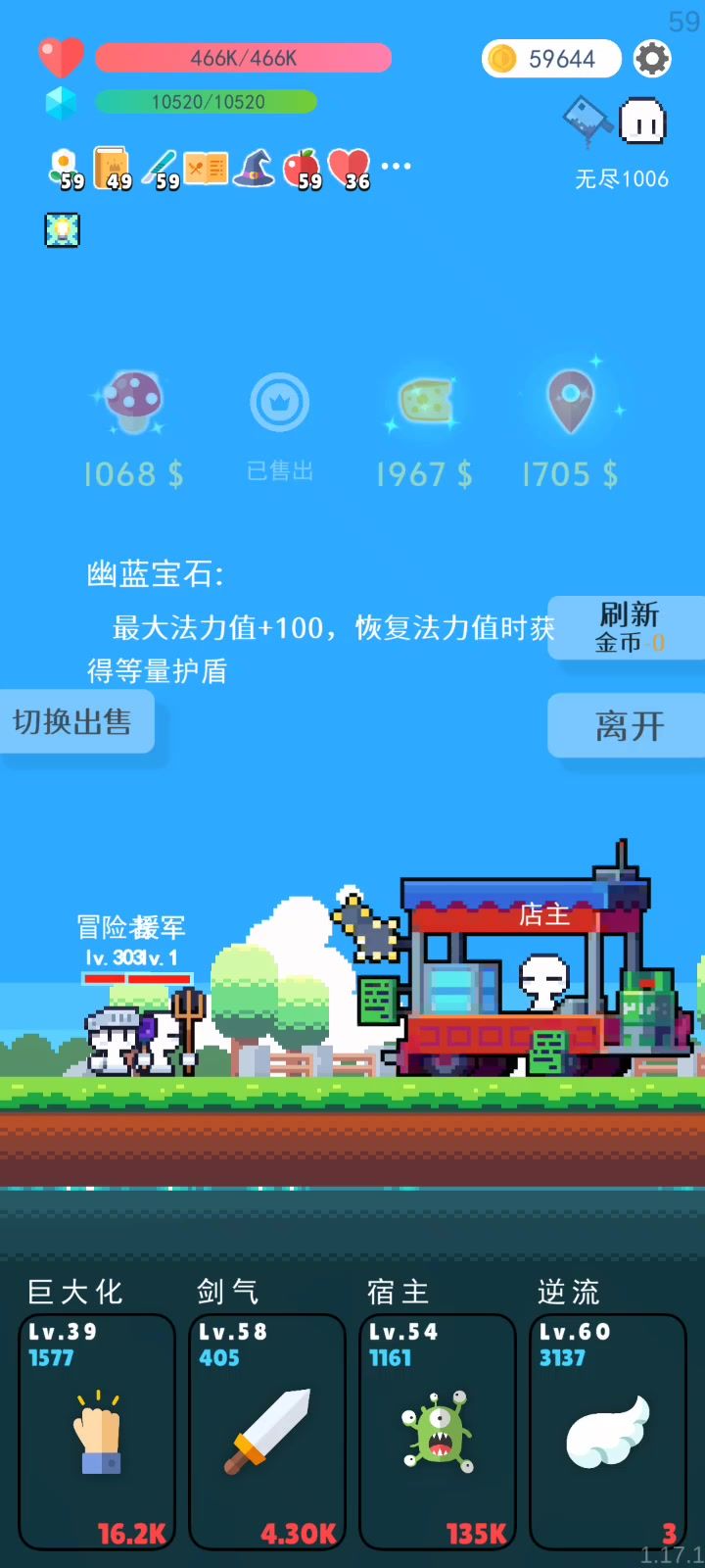 剑气毒伤奥术法师,轻松上1000层截图