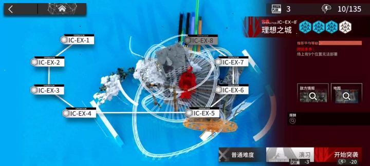 『理想之城』IC-EX-8突袭截图