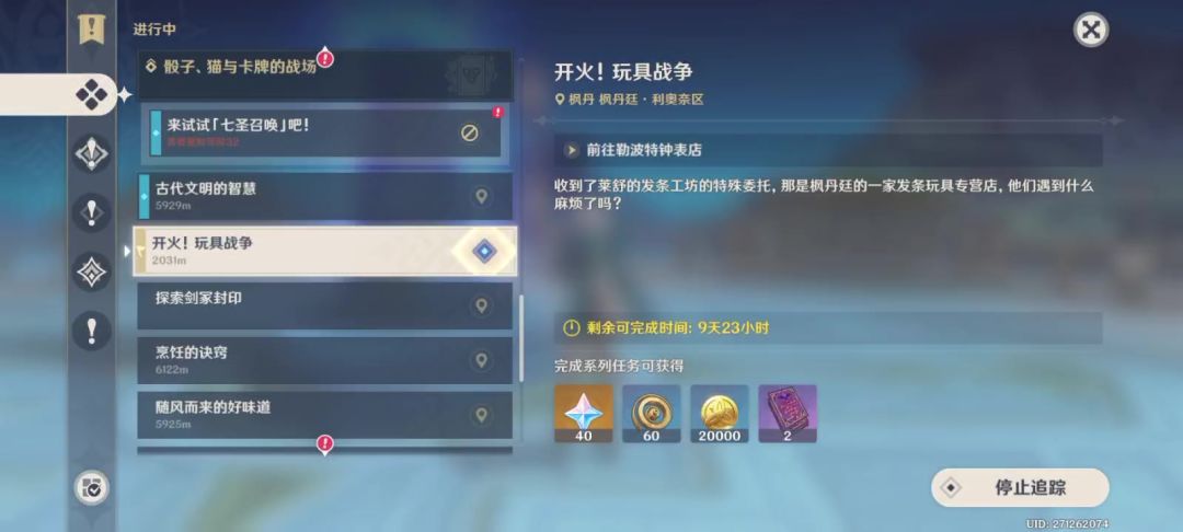 枫丹截图