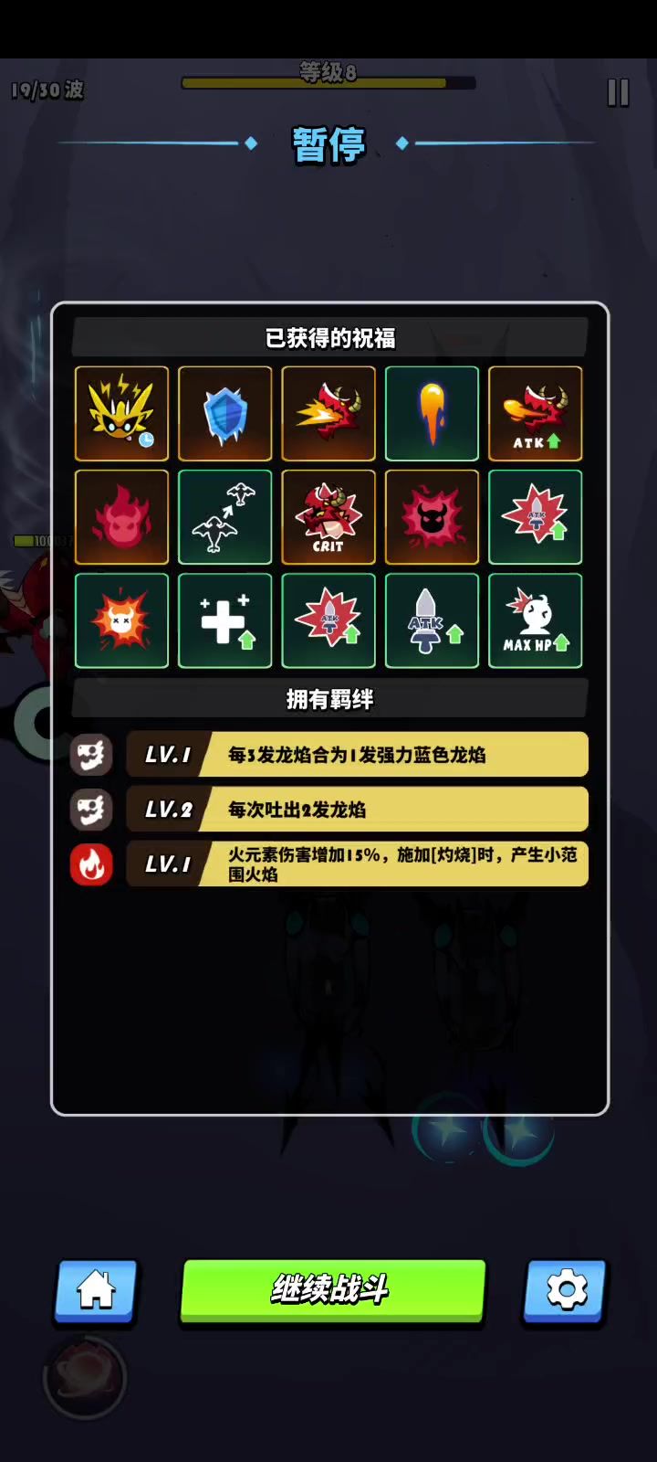 80封印度打8-5截图