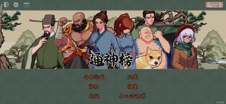 教你一分钟领完七天签到物品!!!截图