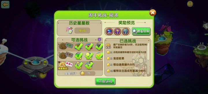 化敌为友之合理分配南瓜头截图