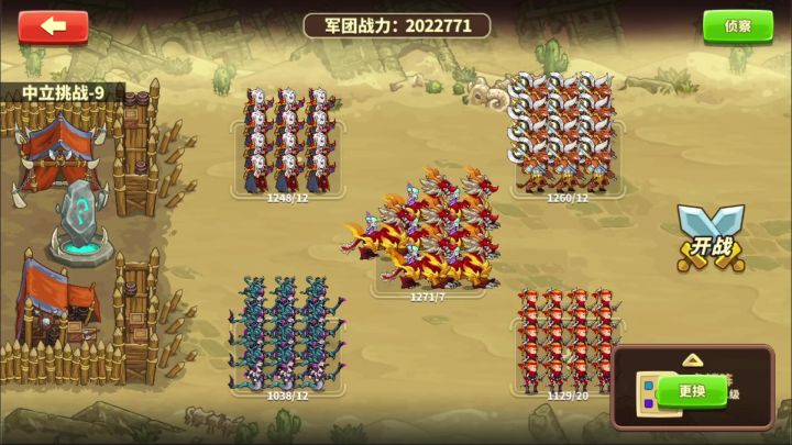 另外两种200W战力过中立挑战9(掉紫色令牌)截图