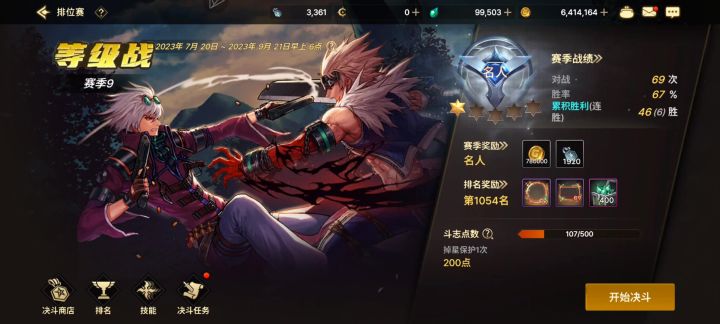 红眼PK哪里拉稀了截图