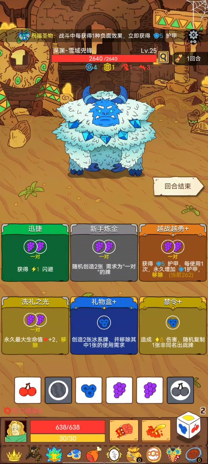 无限叠盾流无尽之旅截图
