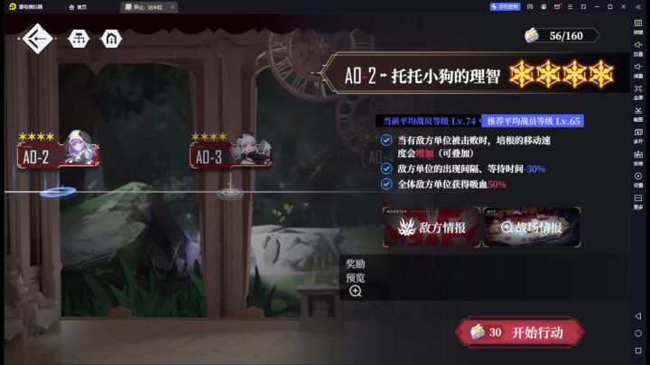 这该死的狗头人(假面活动ex02)截图