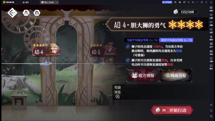 这该死的狮子人(假面活动ex04)截图