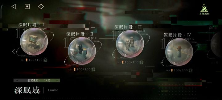 本期深眠1-3截图