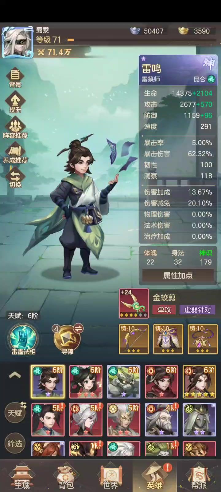 以凡人之躯比肩神明,雷电法王雷鸣攻略截图